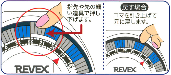 タイマーの時間設定