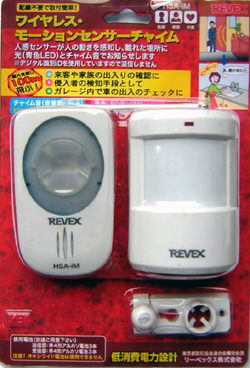 ワイヤレスモーションセンサーチャイム&nbsp;HSA-iMのブリスターケース