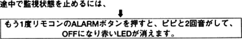 途中で監視状態を止めるには