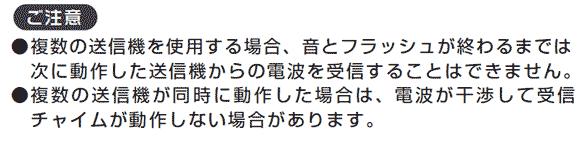 X50シリーズの注意点