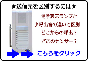 送信元を区別するならREV500