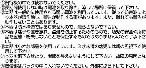 WSAの使用上の注意