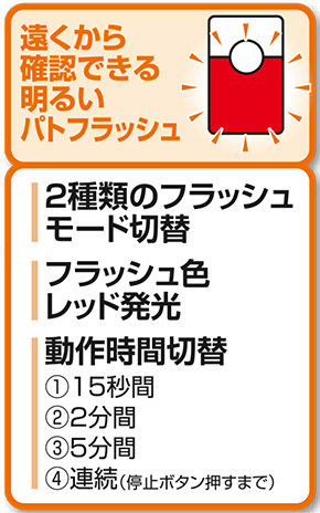 遠くから確認できる明るいパトフラッシュ