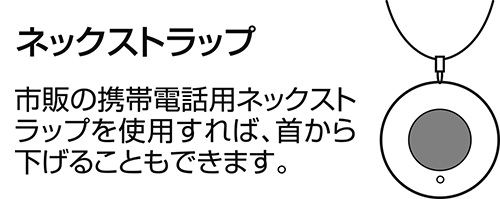 ネックストライプを利用できます