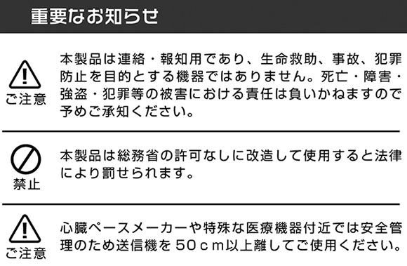 ホームガードの利用上の注意