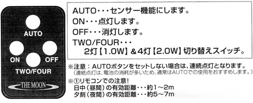 リモコン式ＬＥＤセンサーライト　乾電池式　OHM MS-20DS　付属のリモコン