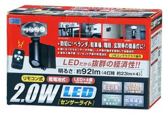 リモコン式ＬＥＤセンサーライト　乾電池式　OHM MS-20DSパッケージ