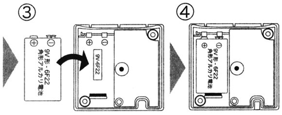 V9角形電池1ヶを入れます