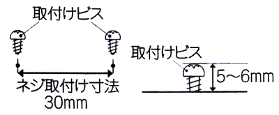 ホームガード　受信チャイムを壁面でネジ止め