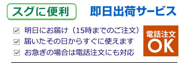 スグに便利